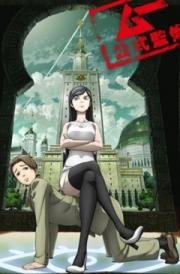 Оккультная Академия Сейкимацу (Seikimatsu Occult Gakuin) 2010