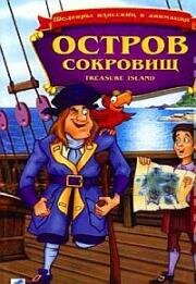 Остров сокровищ (Treasure Island) (1987)