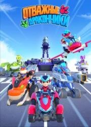 Отважные дракончики (Dragons Guardian) (2024)