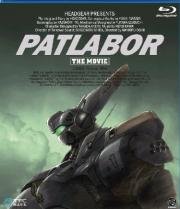 Полиция будущего (Patlabor 1 The Movie) (1989)