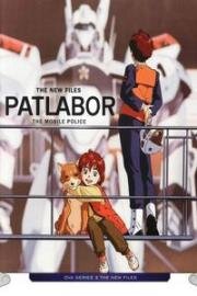 Полиция будущего OVA-2 (Mobile Police Patlabor: The New Files (Kidou Keisatsu Patlabor)) 1990