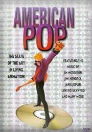 Поп Америка (American Pop) 1981
