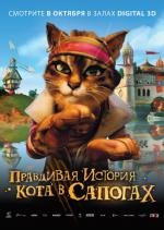Правдивая история Кота в сапогах (La veritable histoire du Chat Botte) (2009)