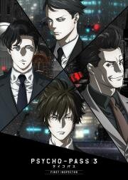 Психопаспорт: Первый инспектор (Psycho-Pass 3: First Inspector) (2020)