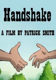 Рукопожатие (2004)