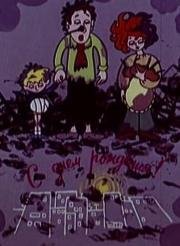 С днём рождения! (1972)