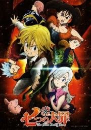 Семь смертных грехов (Nanatsu no Taizai - The Seven Deadly Sins) (2014)