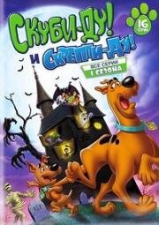 Скуби-Ду и Скреппи-Ду (Scooby-Doo and Scrappy-Doo) 1979