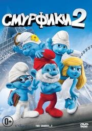 Смурфики 2 (The Smurfs 2) (2013)