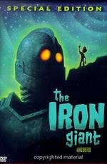 Стальной Гигант (The Iron Giant) (1999)