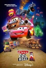 Тачки на дороге (Cars on the Road (Cars: Road Trip)) (2022)