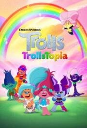 Тролли: Троллетопия (Trolls: TrollsTopia) (2020)