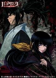 Василиск (Basilisk: K) 2005