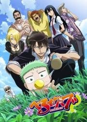 Вельзевул (Вельзепуз) (Beelzebub) (2011)