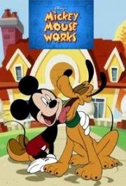 Всё о Микки Маусе (Фабрика Микки Мауса) (Mickey Mouse Works) (1999)