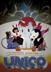 Юнико (Unico (The Fantastic Adventures Of Unico)) (1981)