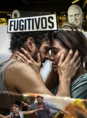 Беглецы (2014)