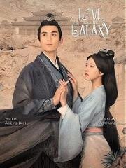 Любовь подобна звёздам (2022)