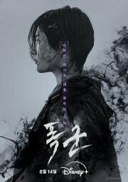 Проект Тиран (2024)