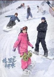 Тише, король спит (Тсс, король спит) (2025)