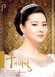 Жемчужина дворца (2003)